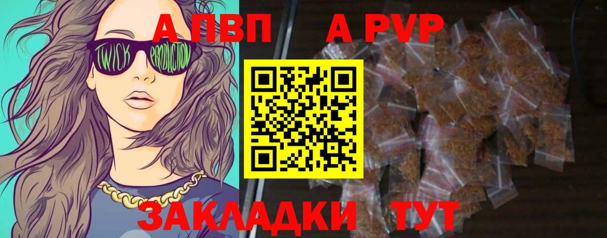 Alfa_PVP кристаллы  A PVP VHQ  Вход с VPN  Карталы  Альфа ПВП  A-PVP СК КРИС 