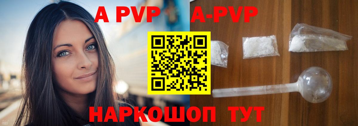 Alpha-PVP Crystall Карталы