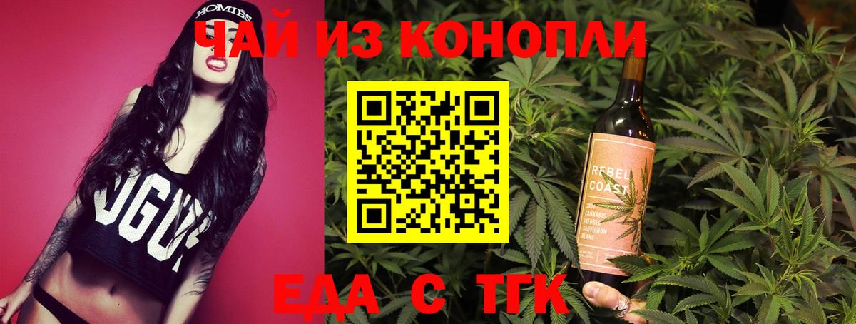 Карталы  Печенье с ТГК марихуана  Вход с VPN 
