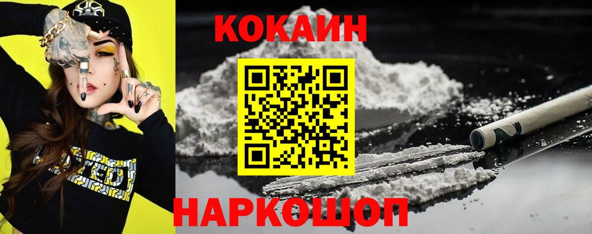 Кокаин Эквадор  Вход с VPN  Карталы  Кокаин 99% 