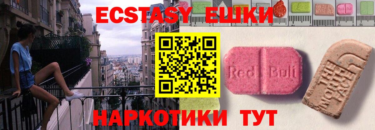 Ecstasy 99% Карталы