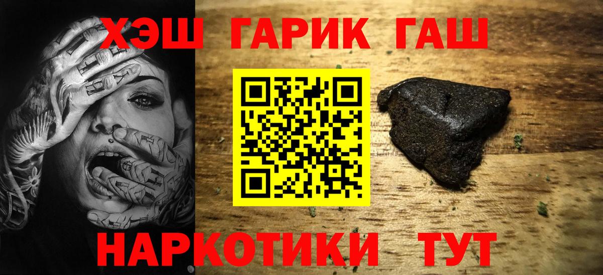 ГАШИШ Изолятор Карталы