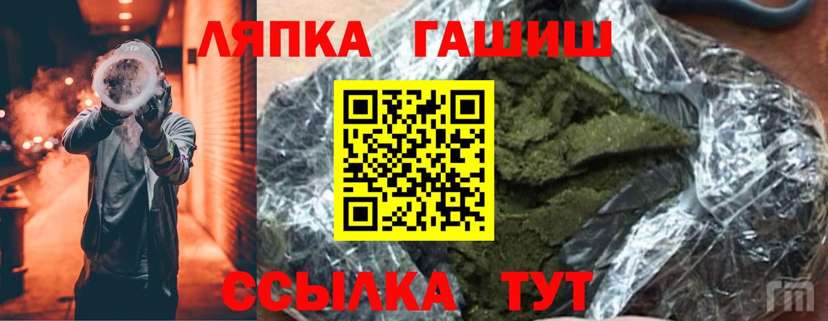 ГАШ VHQ  ГАШ гарик  Карталы  Вход с VPN 