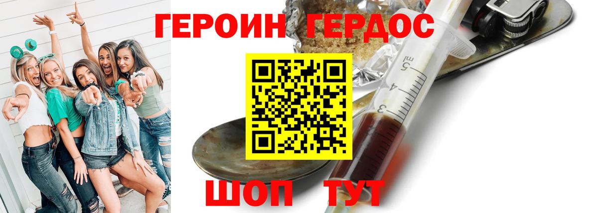 Карталы  ГЕРОИН Афган  Вход с VPN 