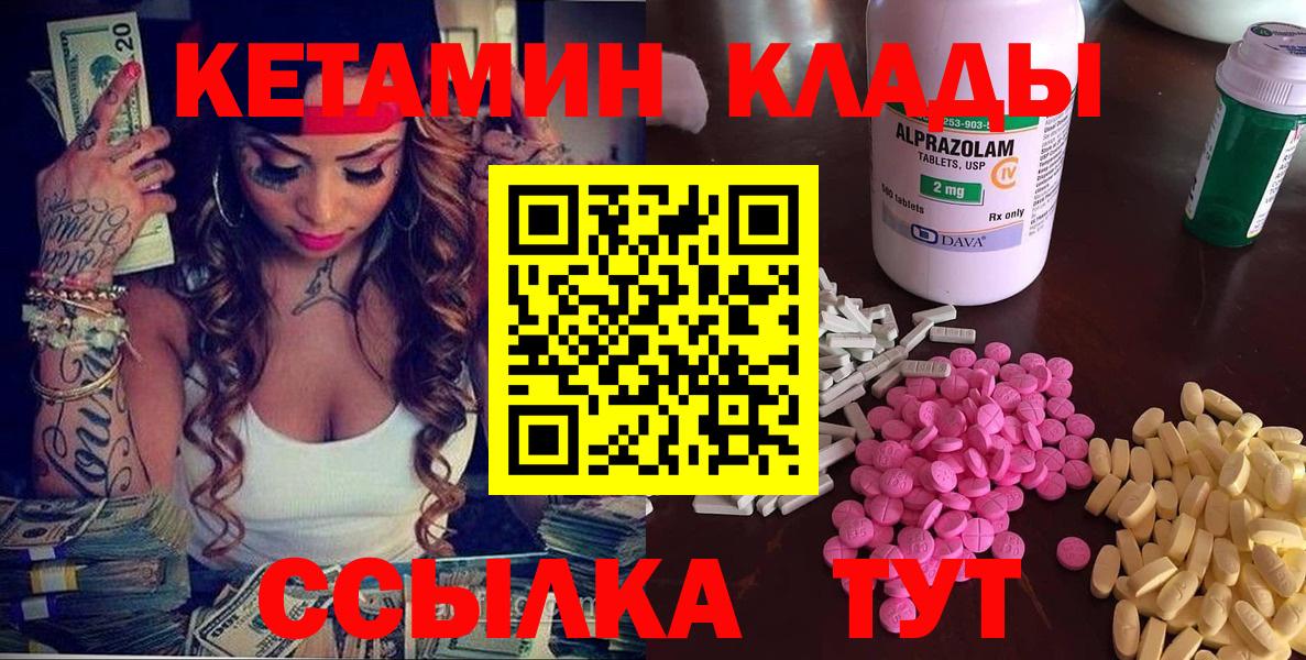 КЕТАМИН ketamine  Вход с VPN  Кетамин ketamine  Карталы 