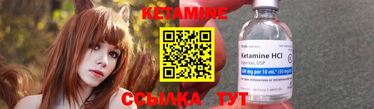 Кетамин VHQ Карталы