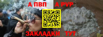 молекула духа Комсомольск-на-Амуре