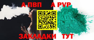 молекула духа Комсомольск-на-Амуре
