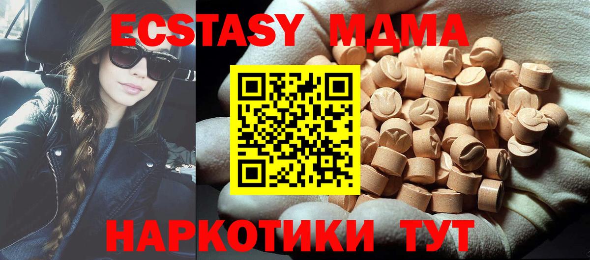 МДМА кристаллы Карталы