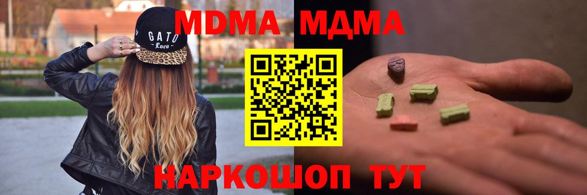 Карталы  МДМА crystal  MDMA Molly  Вход с VPN 