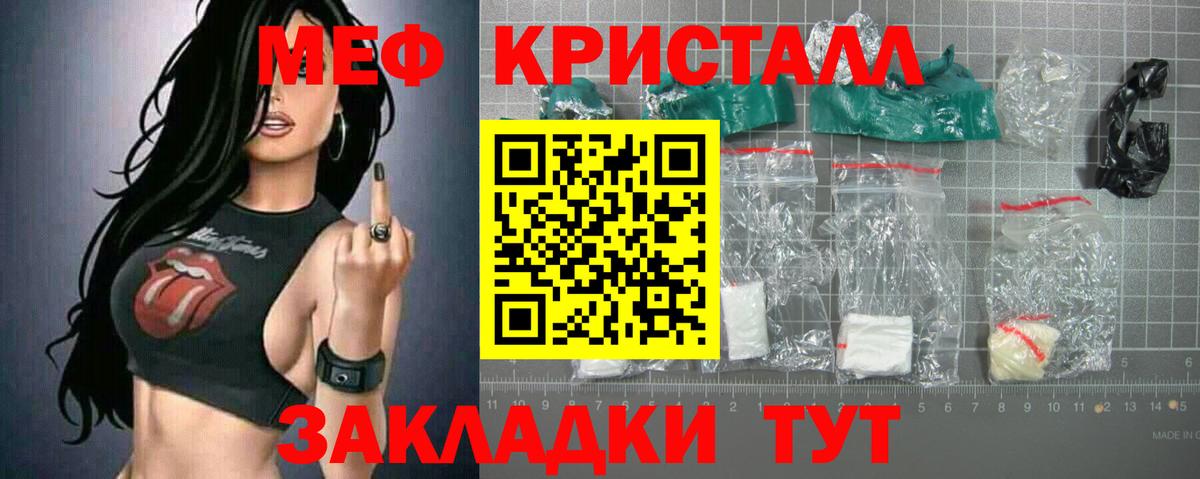 Меф мука Карталы