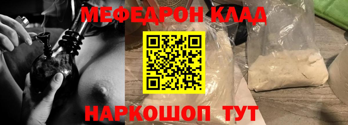 Карталы  Мефедрон VHQ  Мефедрон  Вход с VPN  Меф  Мефедрон VHQ 