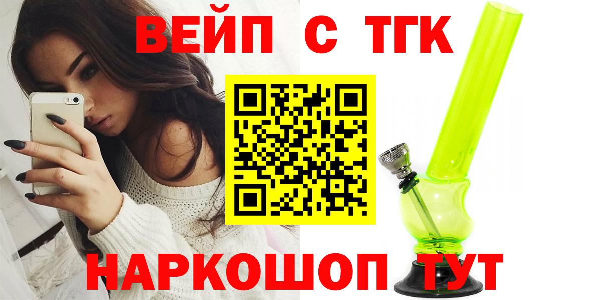 ТГК гашишное масло Карталы