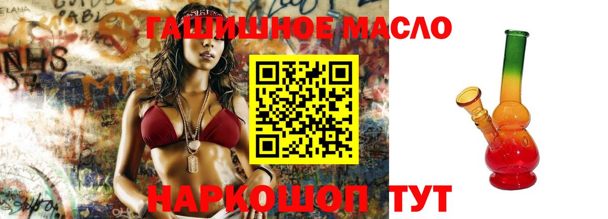 Дистиллят ТГК гашишное масло  Вход с VPN  Карталы 
